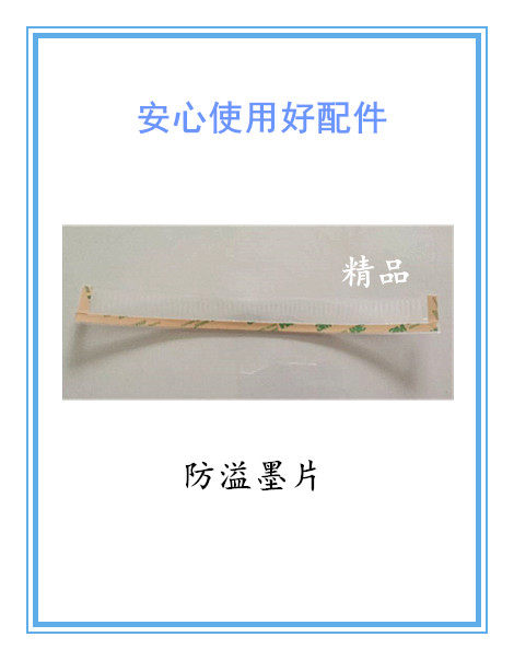 Applicable IDEAL INTEGRATED SPEED PRINTING MACHINE ACCESSORIES RV RZ ES EZ EV SF MZ Anti-spill ink sheet A3 B4-Taobao