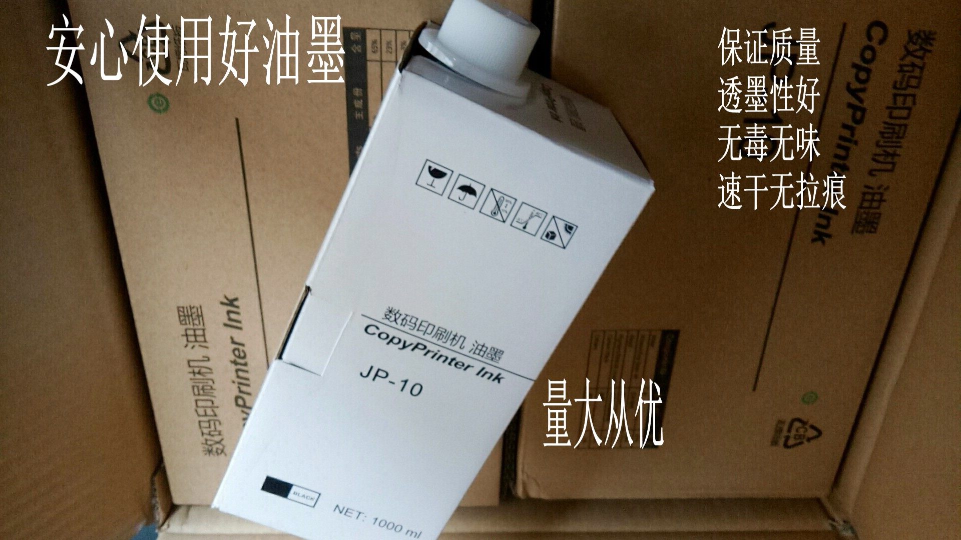 Suitable for Ricoh JP10 JP-10 ink Ricoh JP 5000 4000 5800 5500 ink