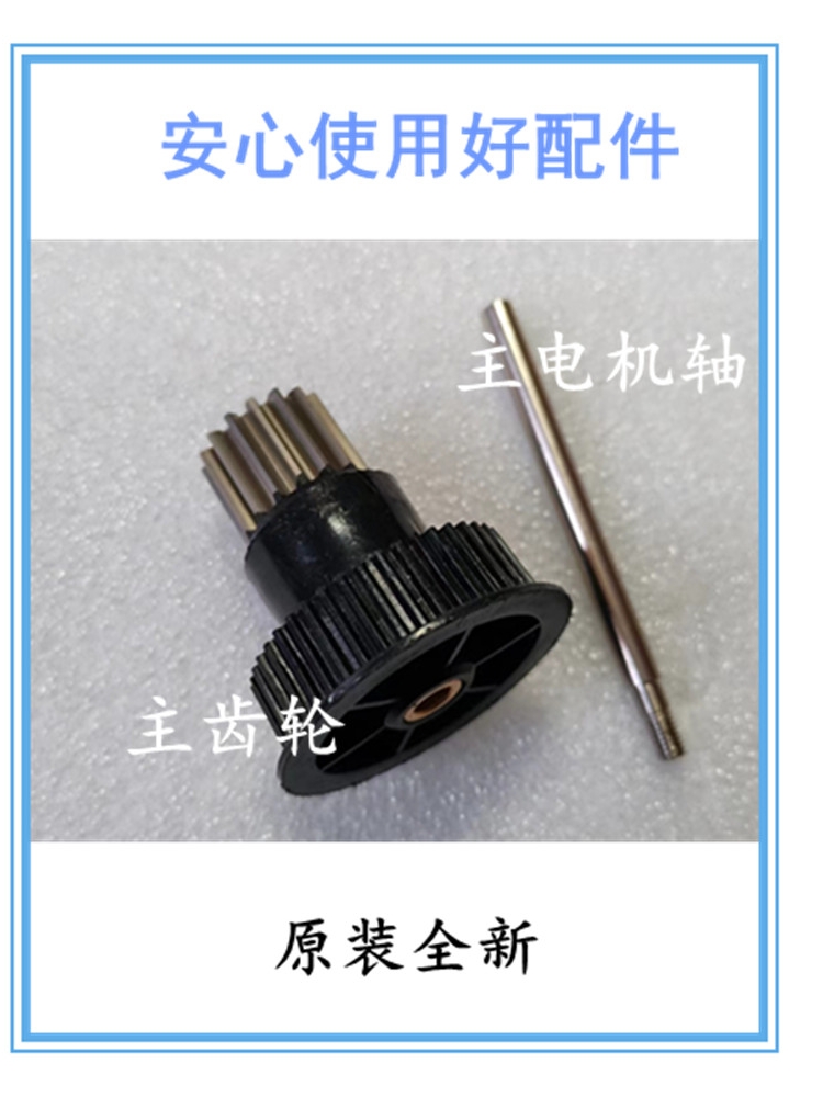 Original Loaded Kisedese Integrated Stenograph Machine CP7400 7401 7450 7451 Main Motor Gear Shaft-Taobao