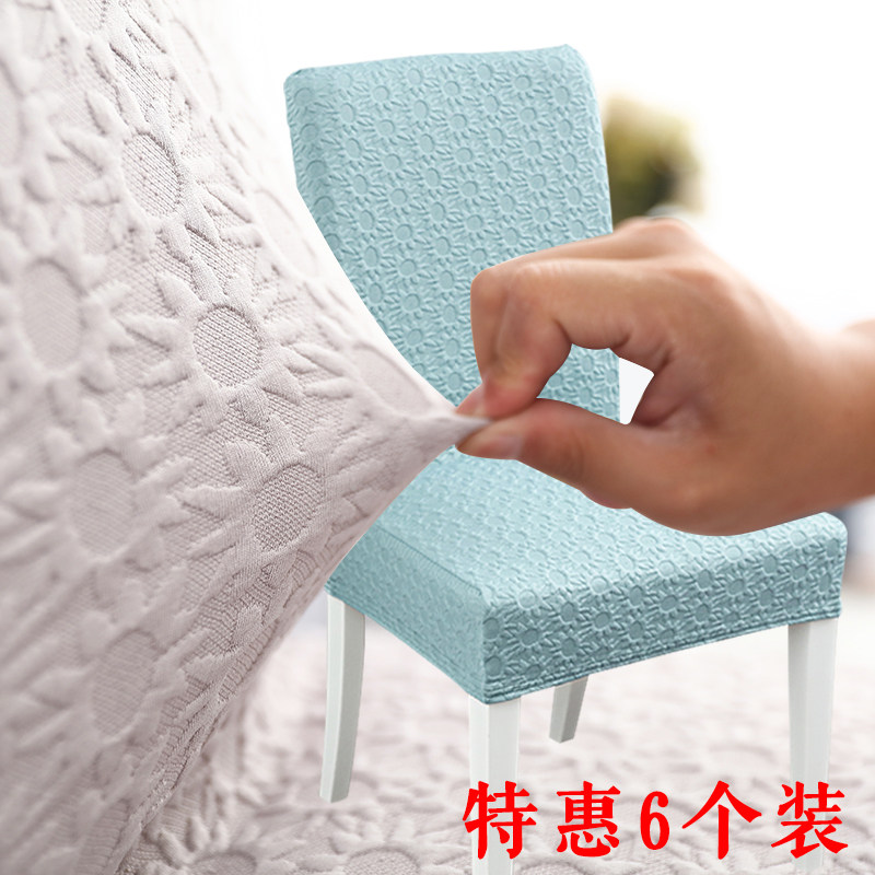 One-piece stretch chair cover home universal universal stool cover modern minimalist hotel dining table chair set fabric