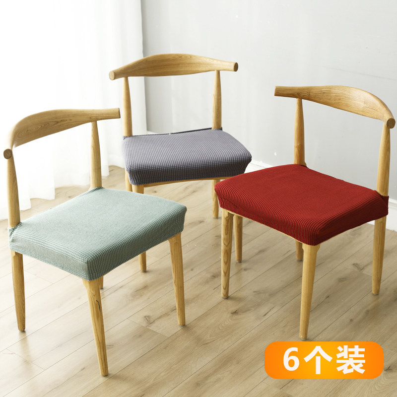 Home chair cover Simple split elastic universal dining table chair cover Nordic dining chair Office swivel chair Cushion set