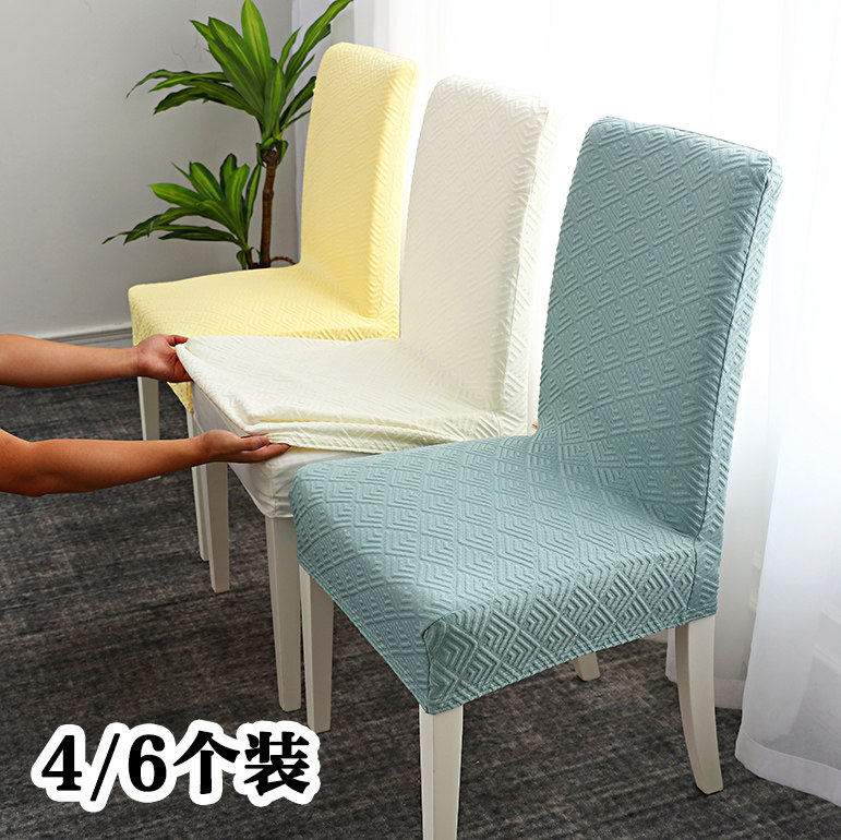 Nordic chair cover Household simple one-piece elastic universal dining chair cover Hotel universal stool cover Cushion cushion