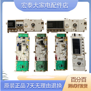 小天鹅原装变频滚筒洗衣机TG70/80/90/100/120电脑主板电源板配件