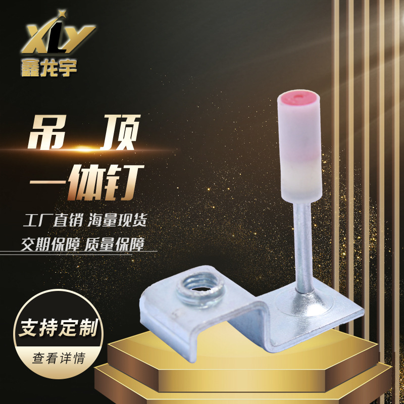 Suspended ceiling silenced integrated nail hanging ceiling special nail tube Carnail fire nail straight nail high quality foot quantity matt bag lost