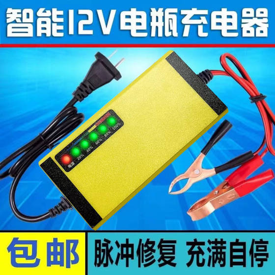 12V volt car battery charger motorcycle car truck battery charger intelligent universal charger