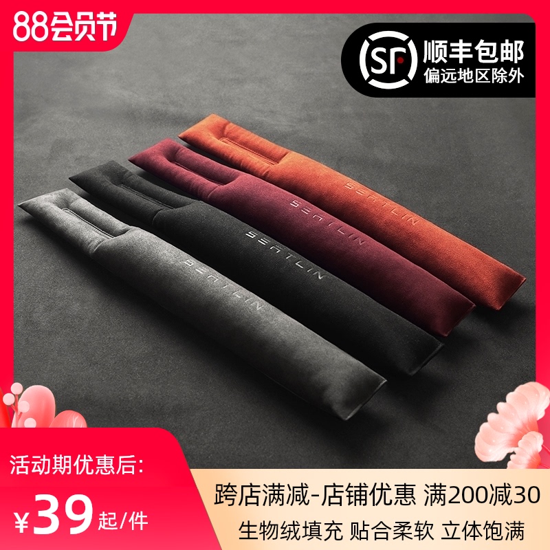 Car seat gap plug strip Car side seam leak-proof plug strip Car seat gap anti-fall interior decoration supplies