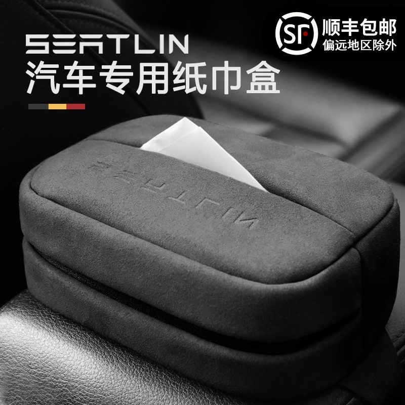 Car tissue box pumping paper box Creative car armrest box Chair back hanging fixed multi-function net red tissue bag