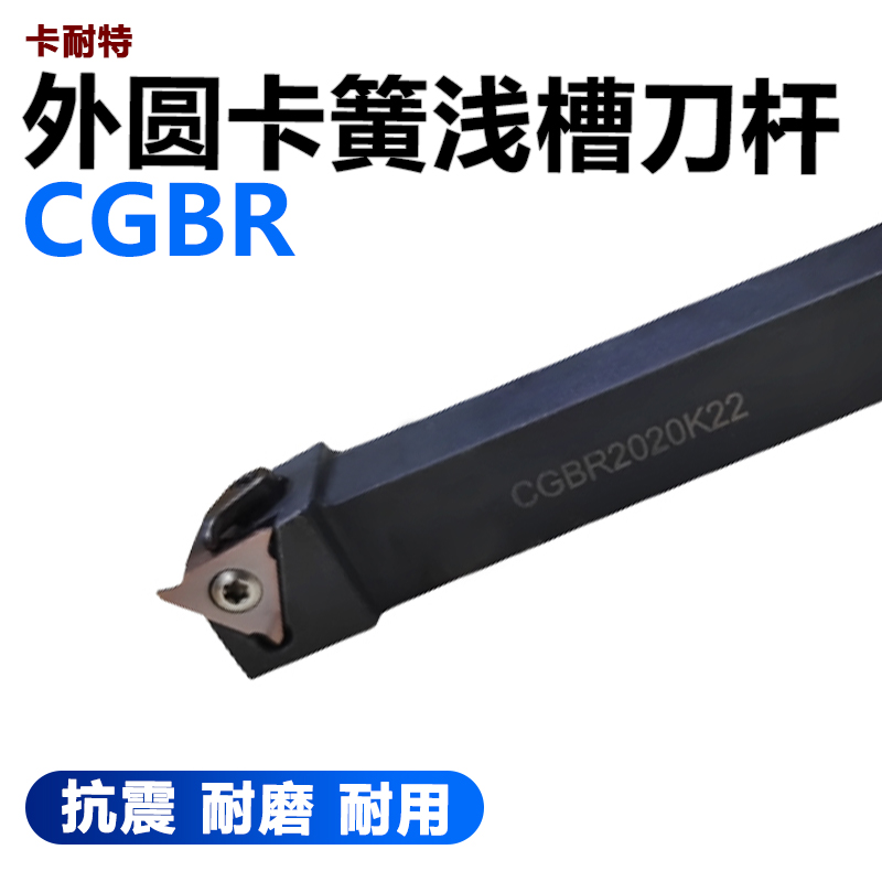 CGBR2020K22 CGBR2020K22 2525K22 snap spring shallow trench knife lever pressure plate type shallow trench fit TBA GBA43 blade