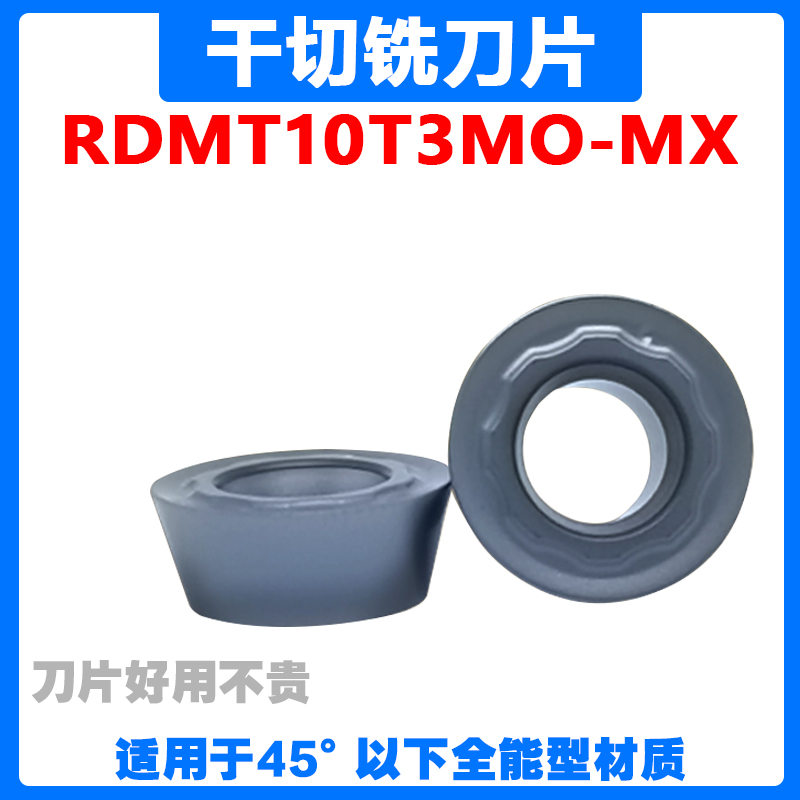 Numerical control dry cutting milling cutter sheet RDMT10T3MO-MX CP102 suitable for all-energy type materials under 45 degrees