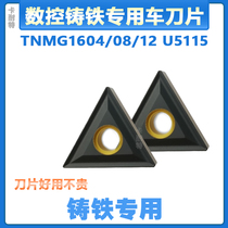 Machining cast iron numerical control car blade triangle double face TNMG160404 08 12 U5115 ash mouth ball ink