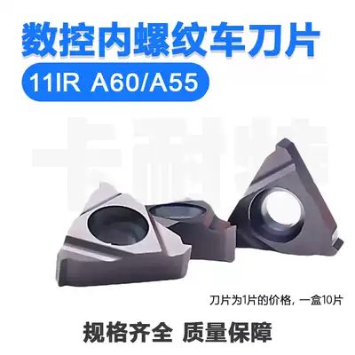 The internal thread blade 11IR A60 A55 0 5 0 75 1 0 1 5 2 0 stainless steel general