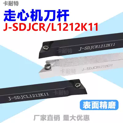 55 degrees without deviation head front sweep heart machine knife bar J-SDJCR0808 1010 1212 K11 1616 2020 reverse