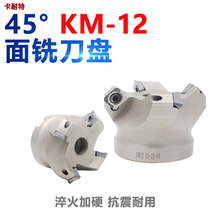 CNC Plane Milling Cutter KM12-45 Degree Shell Diameter 50 63 80 100-22-4T 5T Hard Seismic