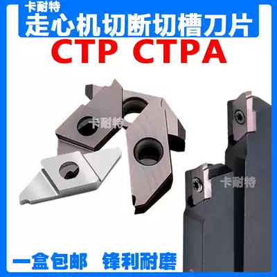 Walking machine slot cutting blade CTPA10FR 15FRN CTP20FR 25 flat mouth inclined stainless steel copper aluminum