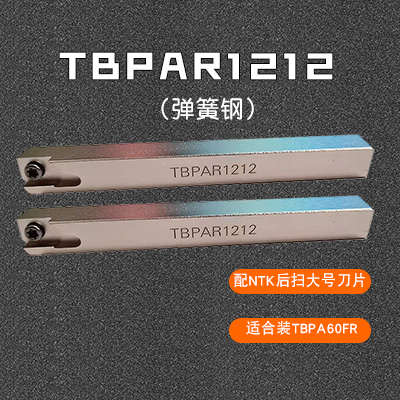 Walking-centre machine NTK rear TBPR1212 TBPR1212 1616TBPAR TBPA60FR1010 platoon blade grain