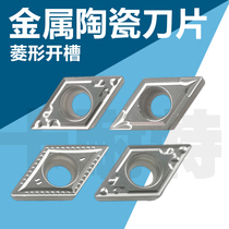 Metal ceramic DCMT070211T302 DCMT070211T302 11T304 11T308 11T308 steel piece light finish hard steel