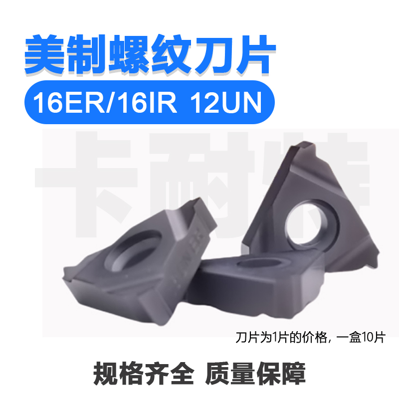 American threaded blade 16ER 16IR 10 12 14 16 24 UN processing stainless steel general purpose