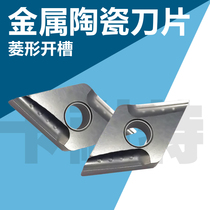 Metal ceramic rhomboid 55 degrees high finish with hard material processing DNMG150404R-VF 08R-VF