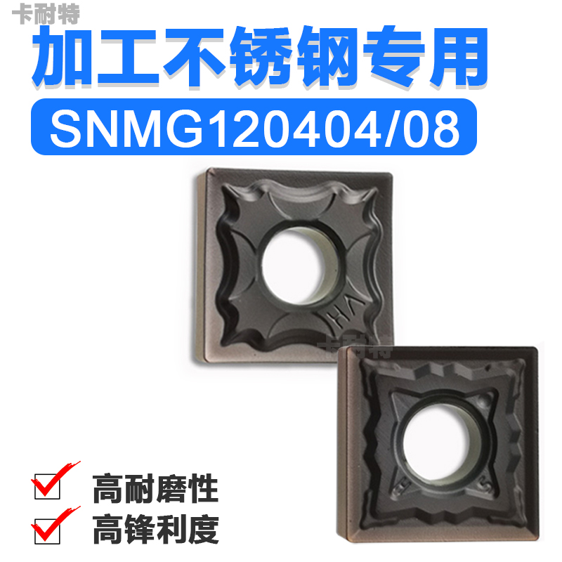 Numerical control car SNMG120404 SNMG120404 120408-HA PC9030 PC9030 steel special knife head knife grain-Taobao