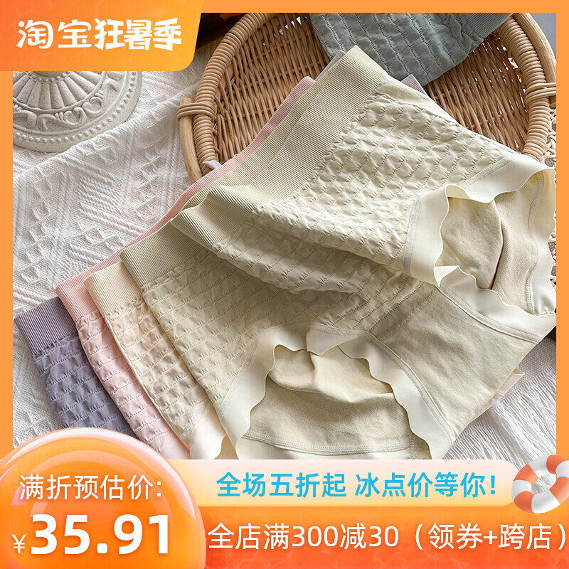 Modale briefs Women's pure cotton antibacterial crotch medium-high waist collecting bells for small belly lifting hip-free lady triangular shorts