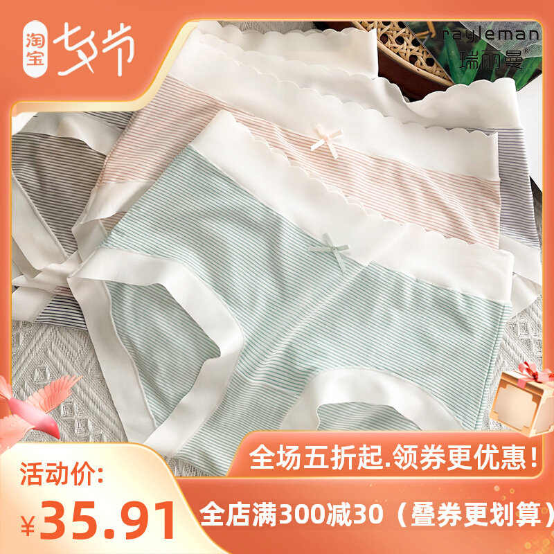 Model panties in the inoculate antibacterial crotch of the insect of the insect and comfortable breathless daily girl lady triangle shorts