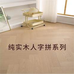 Pure solid wood flooring factory direct longan disc Bean Oak Import log lock Herringman For Home Environmental-Friendly