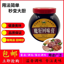 Dongxiao magic seed aftertaste cream KG7055 hundred seeds flavoring cream sauce Halogen products hot pot fishy flavor 