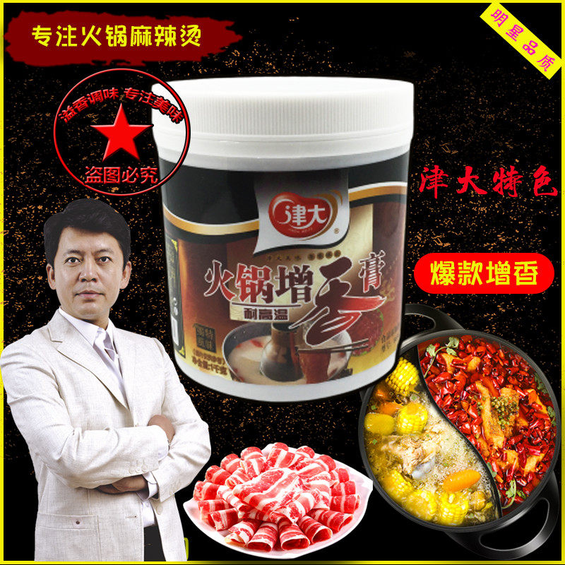 Zinda hot pot with aroma 86561kg commercial seasoning hot pot spicy hot pot boiled fragrance