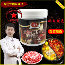 Jin big pot flavoring paste 86561kg Commercial seasoning hot pot malatang skewer incense Kanto incense