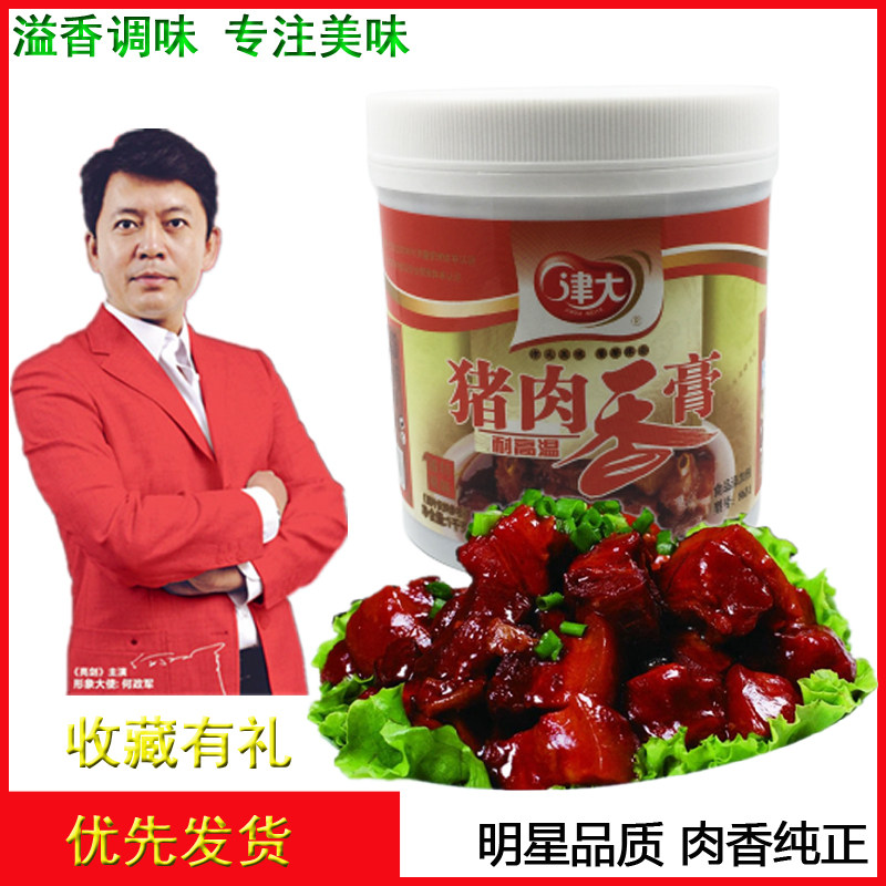 Zinhu pork cream 8631 commercial ointment 1 kg pork bone bakery sauce halogen hot pot to boost fragrance