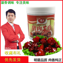 Jindai pork balm 8631 commercial balm 1kg pork bone extract sauce braised barbecue hot pot fishy and fragrant