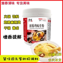 Concentrated chicken flavor bone meal 500g Commercial chicken powder Meat and bone meal Chicken powder Concentrated chicken powder seasoning chicken bone meal