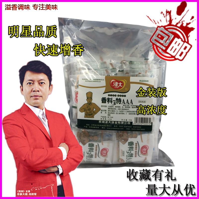 Jinda spice special AAA1Kg maltol commercial fresh powder for soup barbecue Malatang hot pot freshening