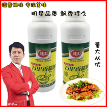 Jin Da Wanli essential oil 1166 commercial floating sesame oil meat sauce braised hot pot malatang barbecue flavor