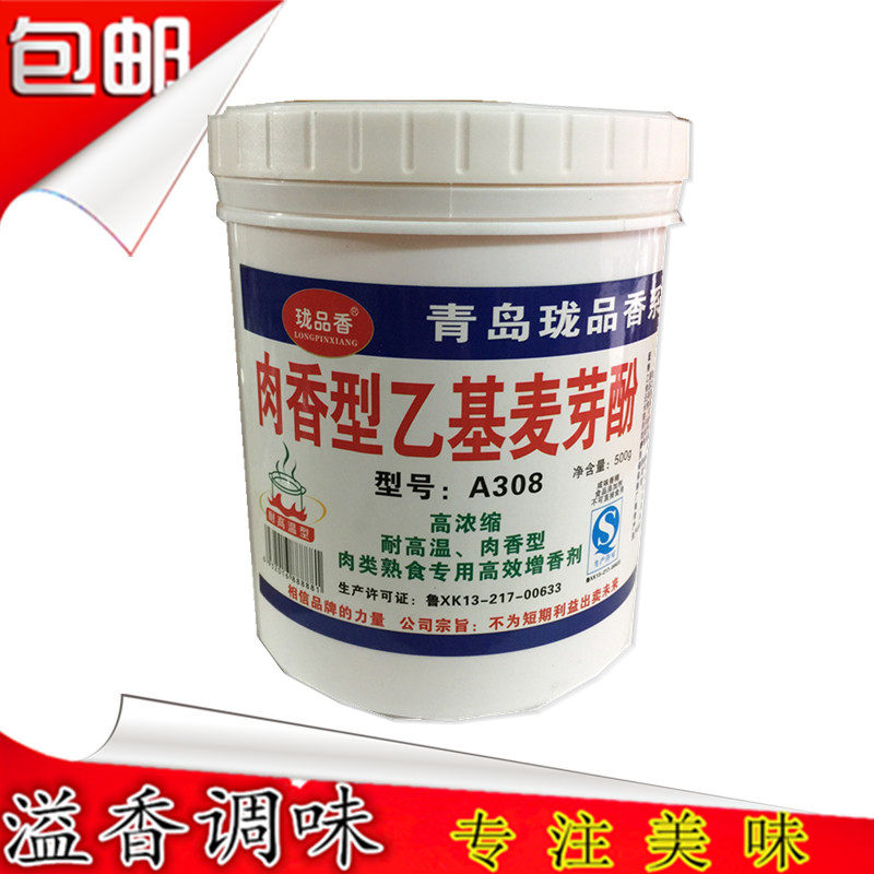 The aroma fragrance of aromatic acetate A308 AAA meat delicate fragrance is a good fragrance