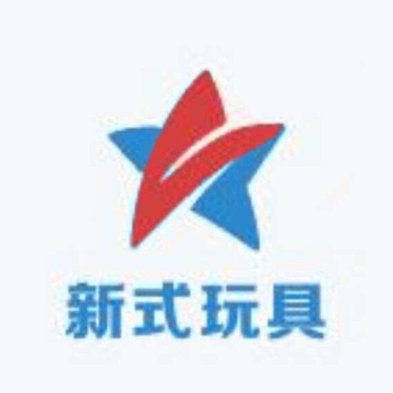 新式玩具源头厂家店
