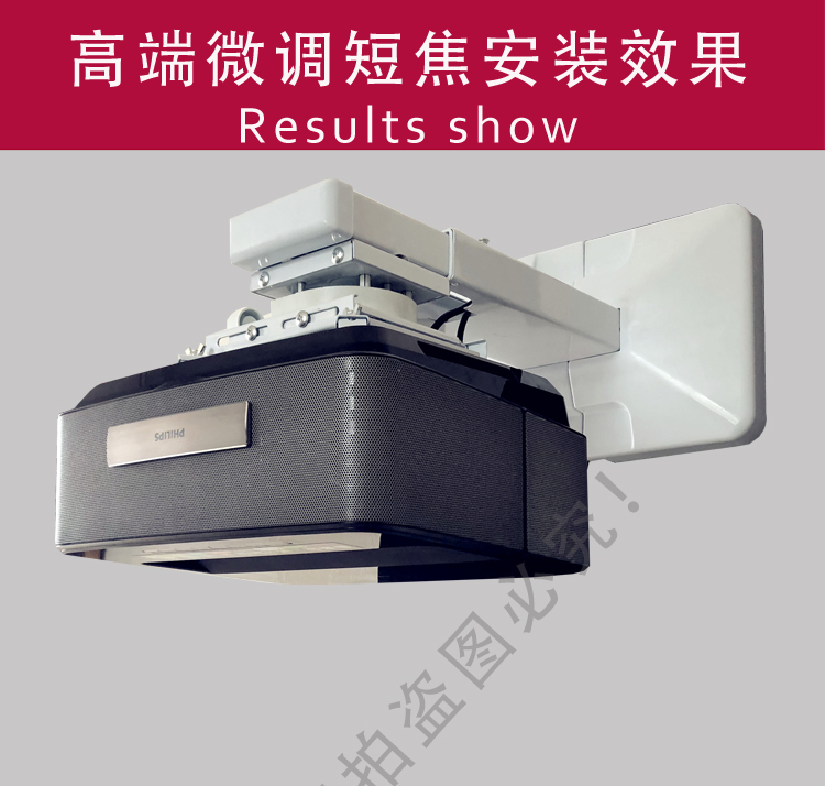 Bo Ruiqi cao cấp máy chiếu siêu ngắn cố định khung treo tường khung máy tinh chỉnh máy móc lấy nét ngắn - Phụ kiện máy chiếu khung treo máy chiếu 1m2