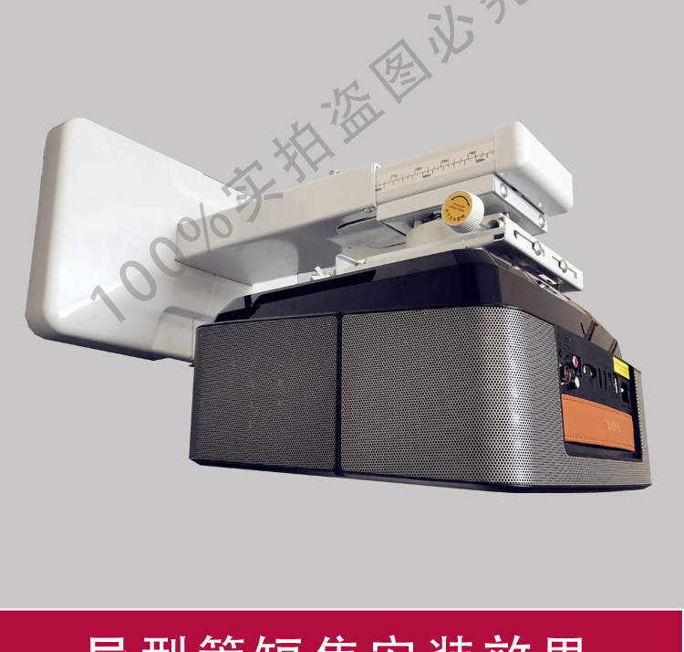Bo Ruiqi cao cấp máy chiếu siêu ngắn cố định khung treo tường khung máy tinh chỉnh máy móc lấy nét ngắn - Phụ kiện máy chiếu khung treo máy chiếu 1m2
