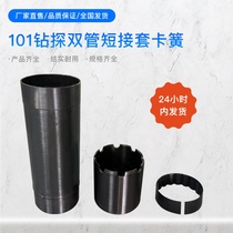 101 Drilling double-tube short-circuit card holder circlip factory direct sales quality assurance