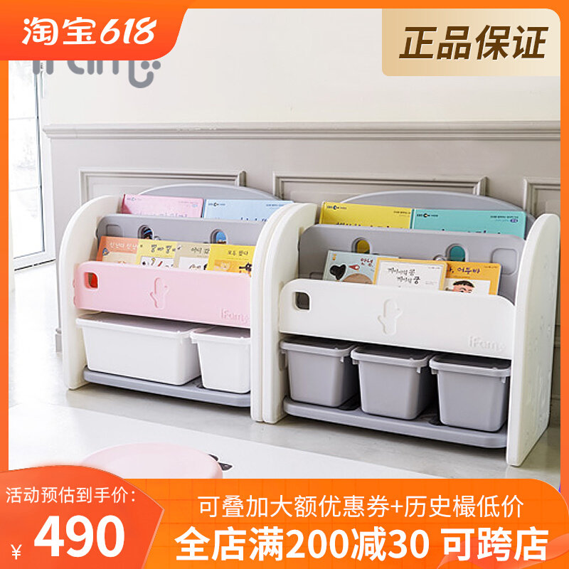 Korea IFAM Children's Toy Clothing Frame Book Drawing Shelf Household Multi-layer Layer Capacity Collection Box