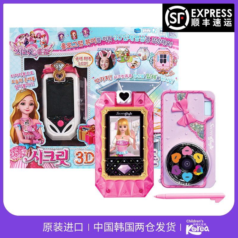 secret jouju selfie Mobile Phone smartphone for children's super popular pearl beads