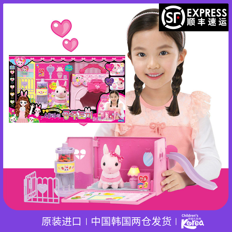 South Korean children's toy Sarah Princess Little Rabbit in the house to house the house to feed the family wine girl puzzle game