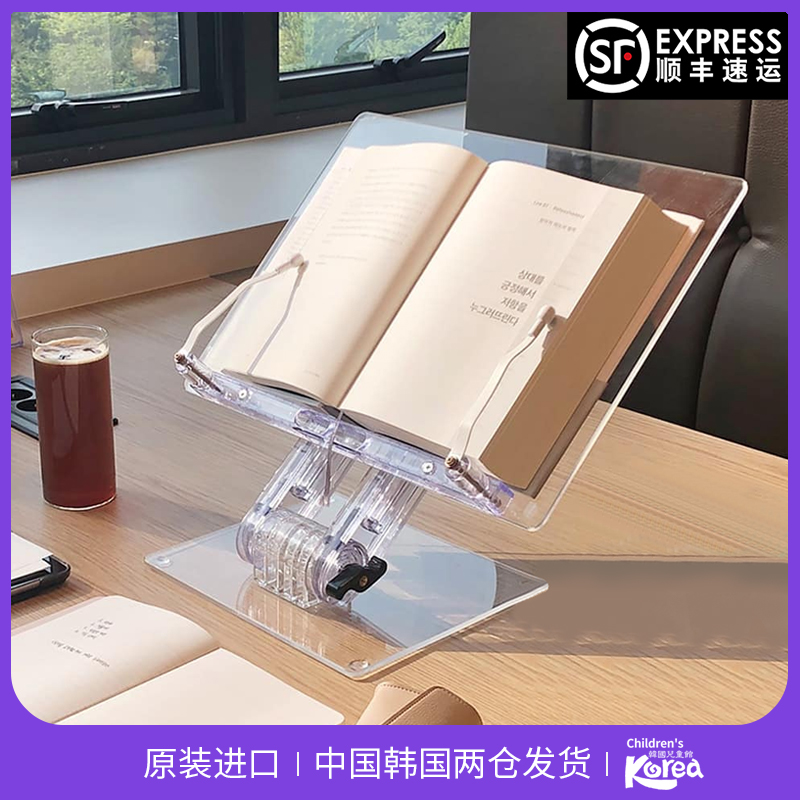 Korean reading rack children's stand reading bookshelf transparent adjustable floor-to-ceiling portable desktop book holder