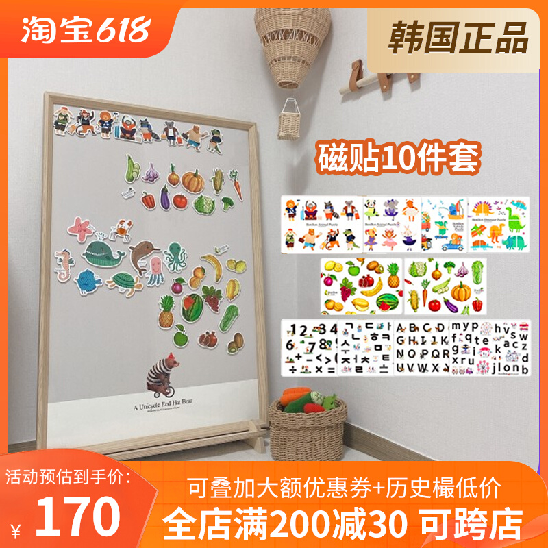 Korean children's refrigerator sticker cartoon cute princess household small animal picture board magnetic decoration puzzle toy