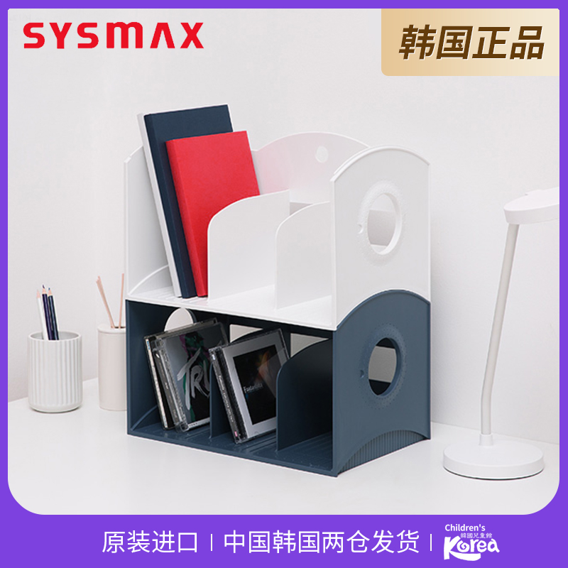 South Korean sysmax book stand double layer can superimpose desktop containing layer shelf simple bookshelf office table book blocking bezel