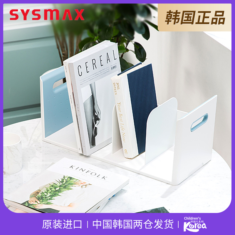 South Korean sysmax book stand shelf desktop storage box bookshelf office creative ins wind books leaning on desk books stoppages