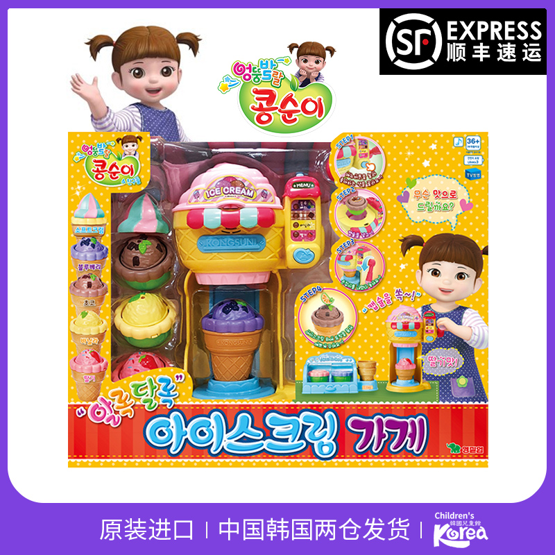 Korean little bean dress up wine dessert toy making simulation ice cream Ice cream Xiaoling toy store game