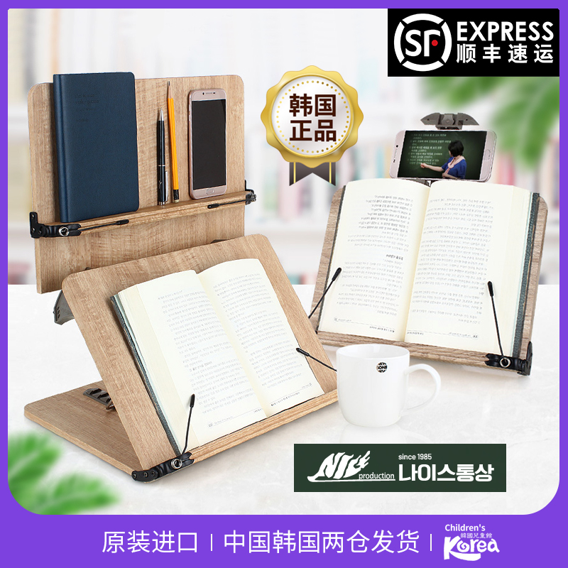 Korea NICE204D double-layer reading rack Children's book clip Desktop reading rack Reading rack Primary school book stand bookshelf