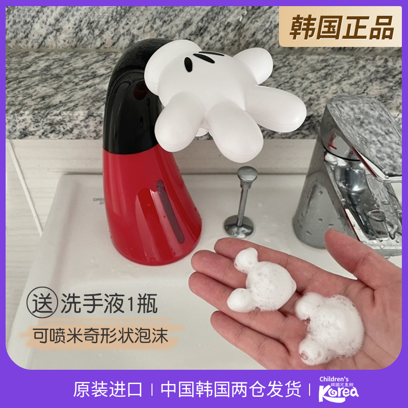 Korean Children Soap Liquid Instrumental Cartoon Home Kitchen Automatic Induction Hand Sanitizer Free of perforated washing cell phone foam intelligence