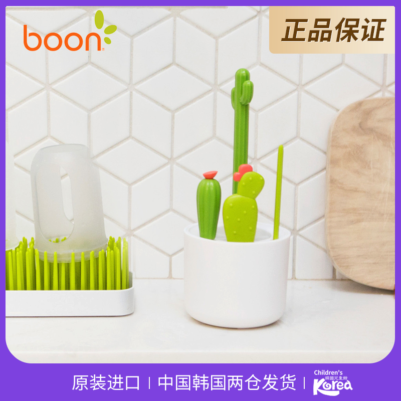 boon bottle brush multi-functional cleaning brush set baby silicone 360-degree rotating rinsing cup straw brush pacifier brush